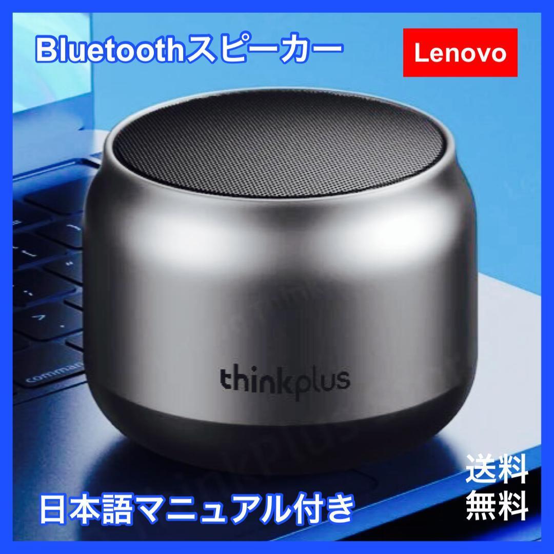 Yahoo!オークション -「lenovo」(スピーカー) (オーディオ機器 Yahoo!オークション -「lenovo」(スピーカー) (オーディオ機器