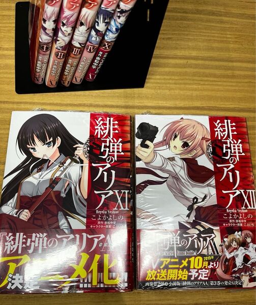 新品 緋弾のアリア 7巻セット