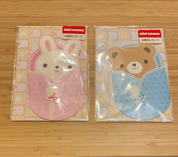 【新品未開封】ミキハウス 出産祝いカード ウサギちゃんクマちゃん 2枚セット
