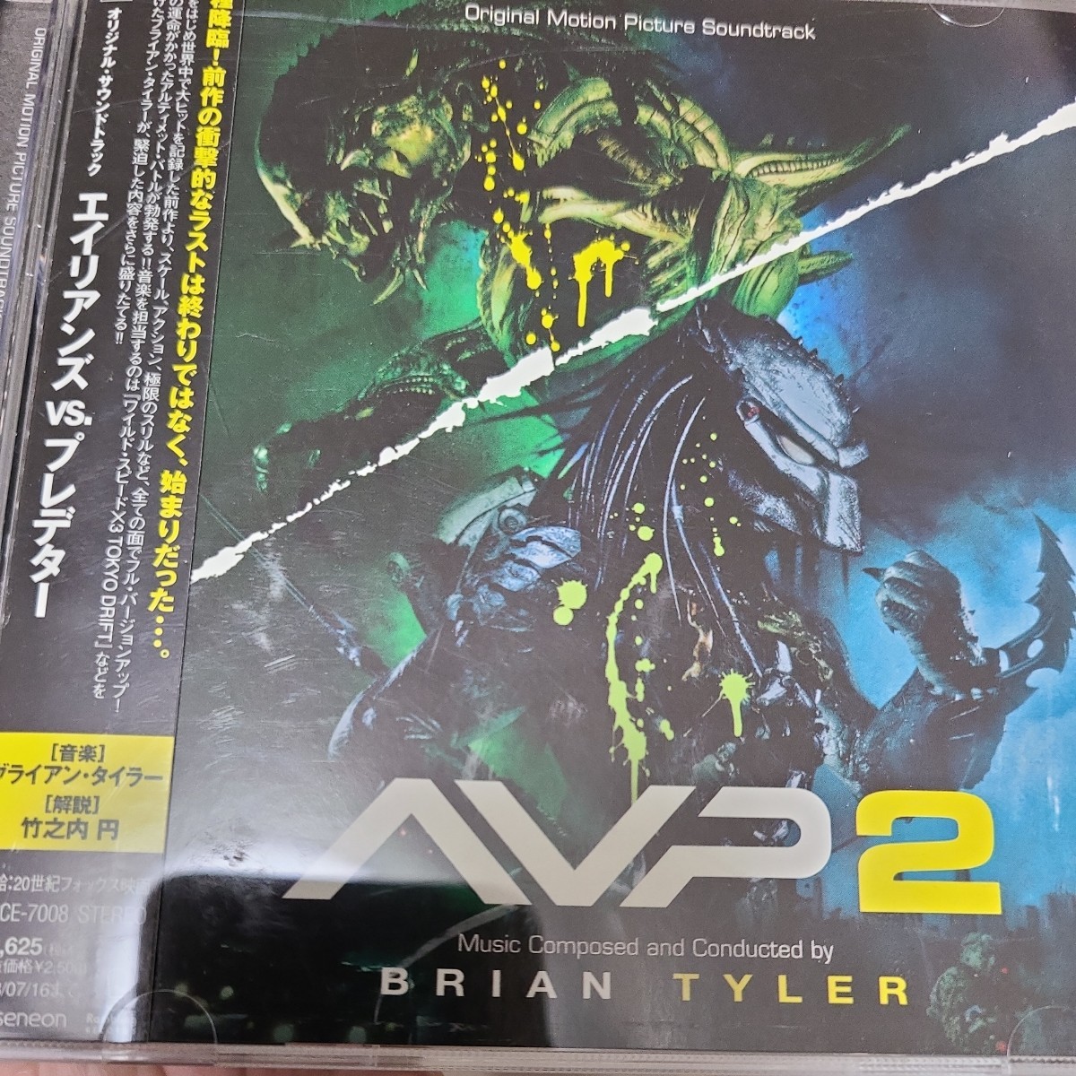 2025年最新】Yahoo!オークション -エイリアンvs.プレデター(音楽)の中古品・新品・未使用品一覧 2025年最新】Yahoo!オークション -エイリアンvs.プレデター(音楽)の中古品・新品・未使用品一覧