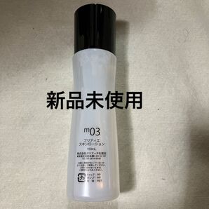 ブリディエ スキンローション m03 150ml 新品未使用