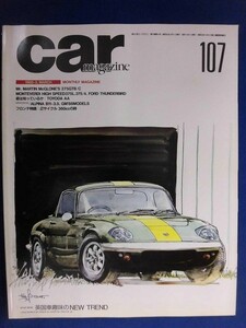 E544 カー・マガジン 1988年3月号No.107