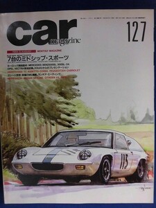 E544 カー・マガジン 1989年8月号No.127