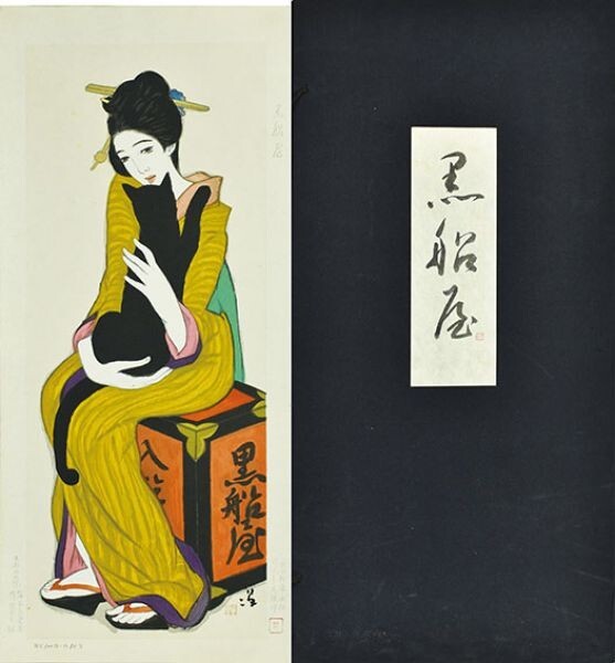 Yahoo!オークション -「竹久夢二 版画」(美術品) の落札相場 Yahoo!オークション -「竹久夢二 版画」(美術品) の落札相場