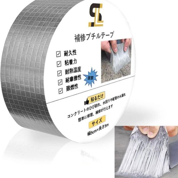 強力補修ブチルテープ 防水テープ 修理 補修 防水 強力 補修 水漏れ補修