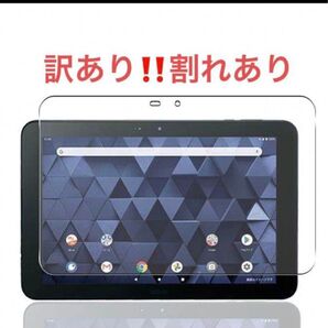 値下げ!DIGNO TAB KYT34 KC-T304C ガラス フィルム