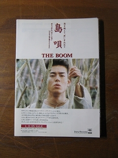 Amazon.co.jp: B2大 ポスター 宮沢和史 DIAMANTES