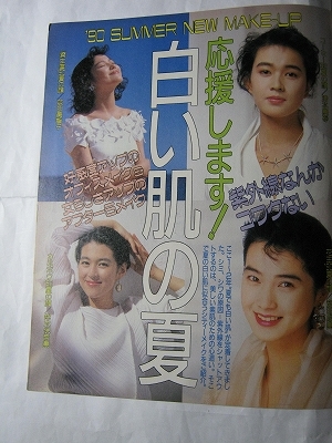 羽田美智子（非売品）（新品）資生堂プルミエ横幕
