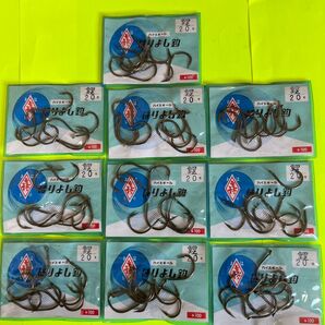 No.2114 鯉針20号 10袋セット 未使用品 旧価格品