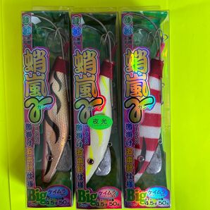 (NAKAZIMA/ナカジマ) 蛸嵐ガンマ BIG 4.5寸 タコエギ 蛸エギ 3個セット 未使用品 値下げ不可