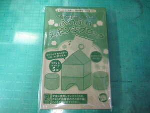 ★☆【いない　いない　ばあっ！付録】　ワンワン・はるちゃん・うーたんのふわふわスポンジブロック☆★