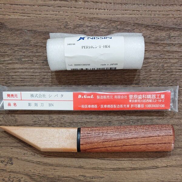 彫刻刀 BN ㈱シバタ ペナントナイフ 歯石除去実習用スティック 歯科衛生士