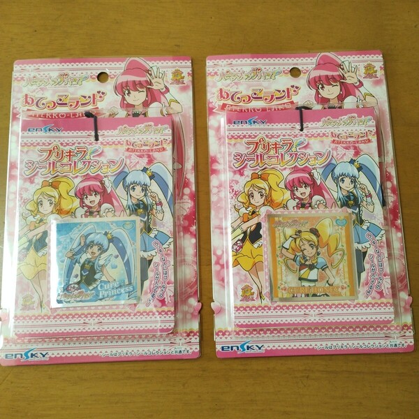 送料無料 ハピネスチャージ プリキュア シールコレクション 2束セット エンスカイ