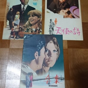 昭和レトロ 映画パンフレット 6冊セット