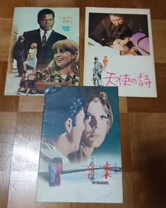 昭和レトロ 映画パンフレット 6冊セット