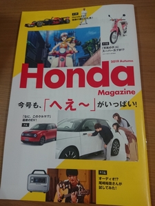 Honda Magazine 2019年　Autumn ホンダマガジン　秋号　新品