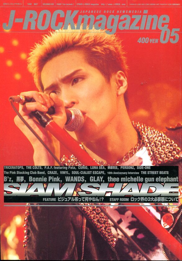 2025年最新】Yahoo!オークション -rock magazineの中古品・新品 2025年最新】Yahoo!オークション -rock magazineの中古品・新品