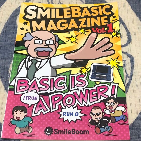 SMILEBASIC MAGAZINE Vol.1 (単行本)