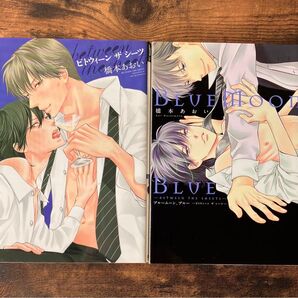 between the sheets / blue moon / 橋本あおい