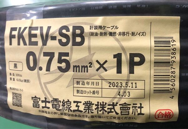 FKEV-SB 0.75mm 1P ケーブル 3m