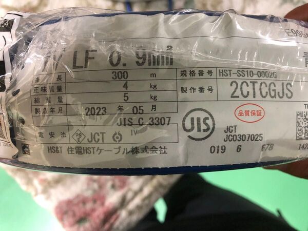 IV LF 0.9mm ケーブル 10m 青色