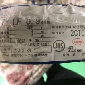 IV LF 0.9mm ケーブル 10m 青色