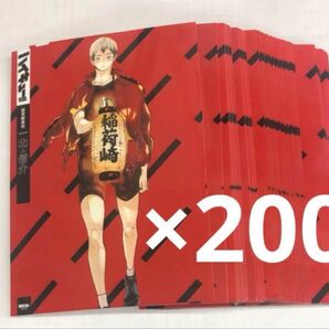ハイキュー!! 北信介 渋谷ジャック ブロマイド 原作絵 原画展 ゲンガタイカン 200枚セット