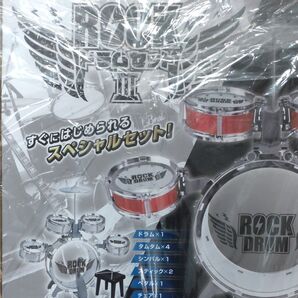 ミニドラムセット!
