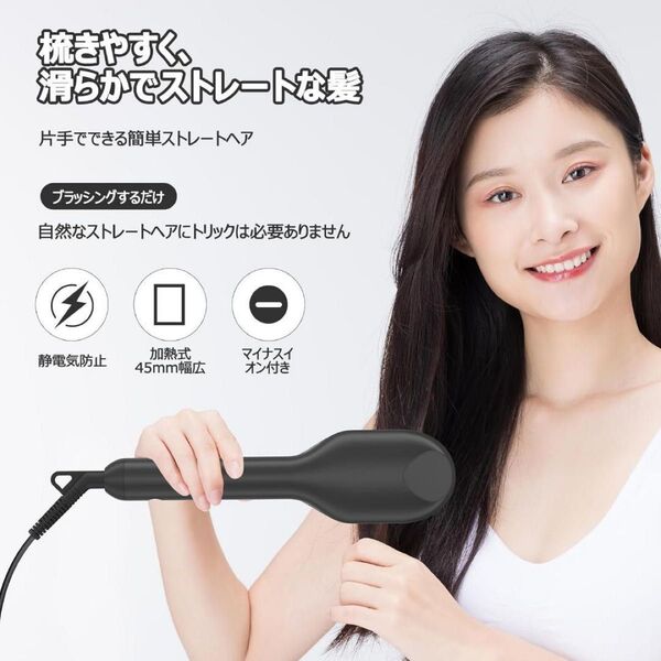 【新品未使用】ヒートブラシ ストレートヘアアイロン 4段階温度調整 高濃度マイナスイオン 急速加熱 ブラシアイロン