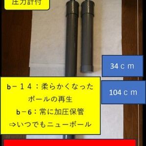 b-14&b-6 (ボール14個と6個用のセット商品)セットでお買得 ボール代金が激減 環境保全にも貢献