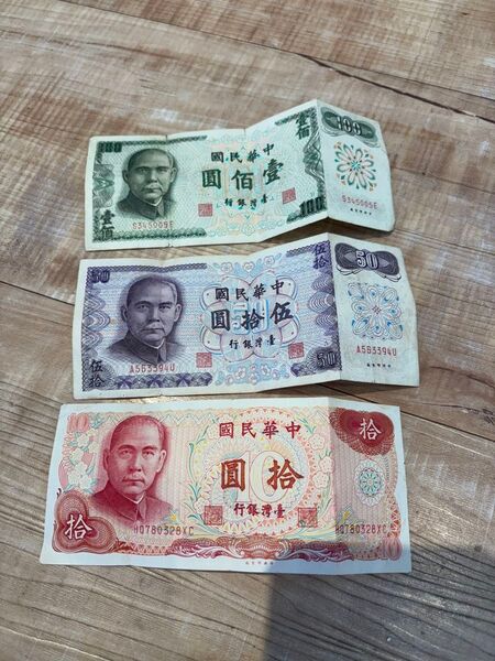 台湾紙幣160