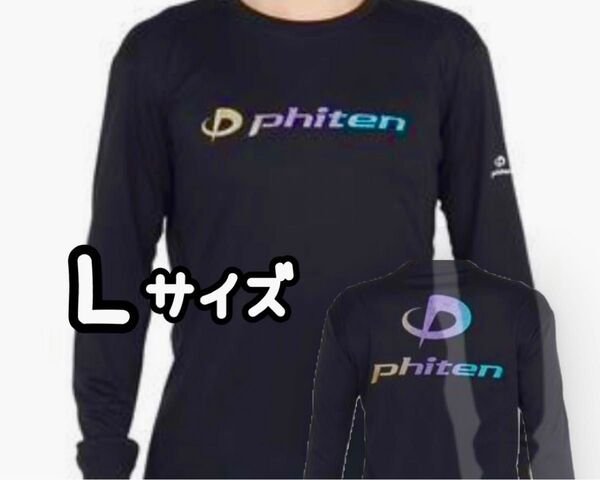 ファイテン ★L★ ラメグラデーション 長袖シャツ