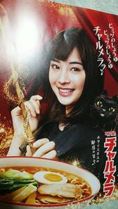 Hirose Suzu Calmera 2019 Shouyu Meiji Star не продажа плакат