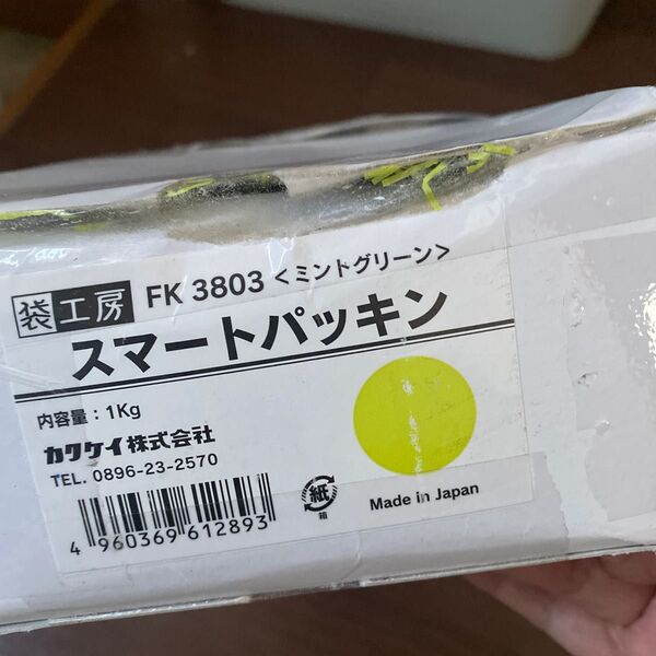 カクケイ 緩衝材 スマートパッキン 1kg ミントグリーン FK3803 紙パッキン