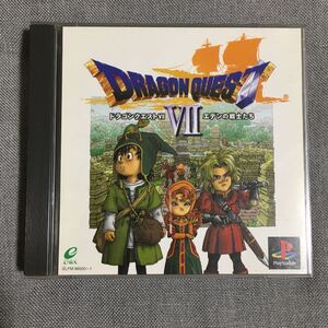 ドラゴンクエスト7 エデンの戦士たち
