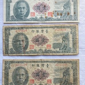 中華民国 台湾銀行 壹圓 3枚