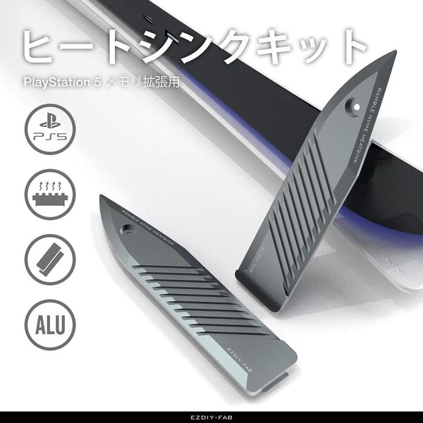 PS5 NVMe SSD ヒートシンク M.2冷却ラジエーターフィン