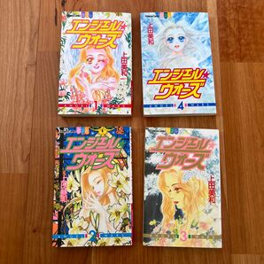 少女漫画 エンジェルウォーズ 上田美和 全巻 セット