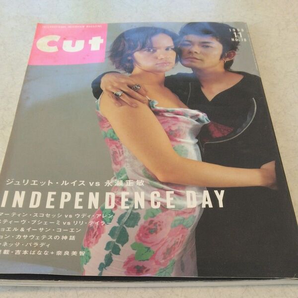 CUT INTERNATIONAL INTERVIEW 1998年11月号NO.78 ジュリエットルイス永瀬正敏 映画雑誌カット