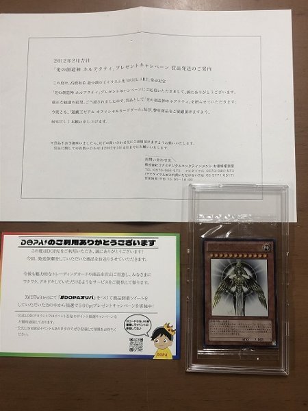 Yahoo!オークション -「ホルアクティ 通知書」の落札相場・落札価格 Yahoo!オークション -「ホルアクティ 通知書」の落札相場・落札価格