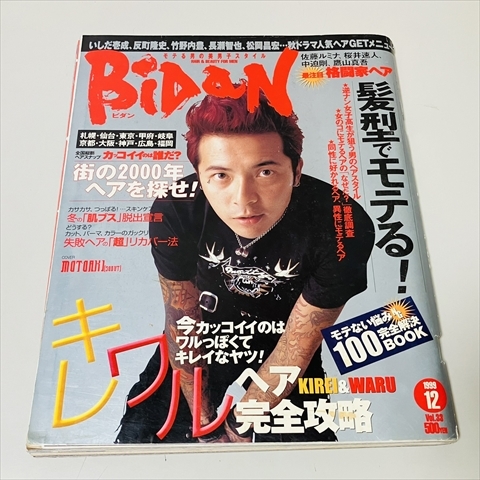 Yahoo!オークション -「bidan」(本、雑誌) の落札相場・落札価格 Yahoo!オークション -「bidan」(本、雑誌) の落札相場・落札価格