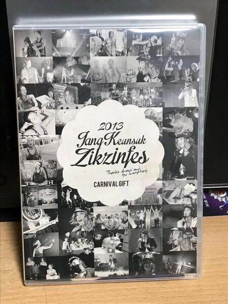 DVD チャングンソク 2013 CARNIVAL GIFT 非売品