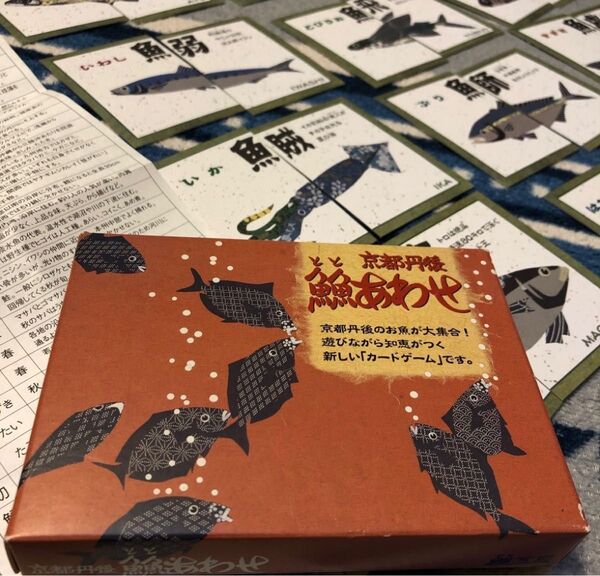 京都丹後 ととあわせ 新しいカードゲーム