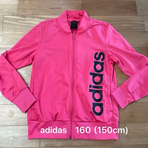 adidasジャージ 160(150cm)