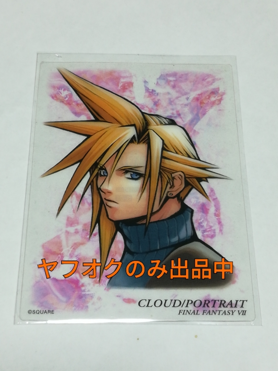 Yahoo!オークション -「ff7」(トレーディングカード) の落札相場 Yahoo!オークション -「ff7」(トレーディングカード) の落札相場