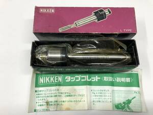NIKKEN 日研　タップコレット　ZKN 12-1/8P(ロングタイプ）　　 　　　　（21911015）