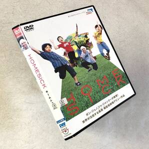 HOME SICK DVD レンタル落ち