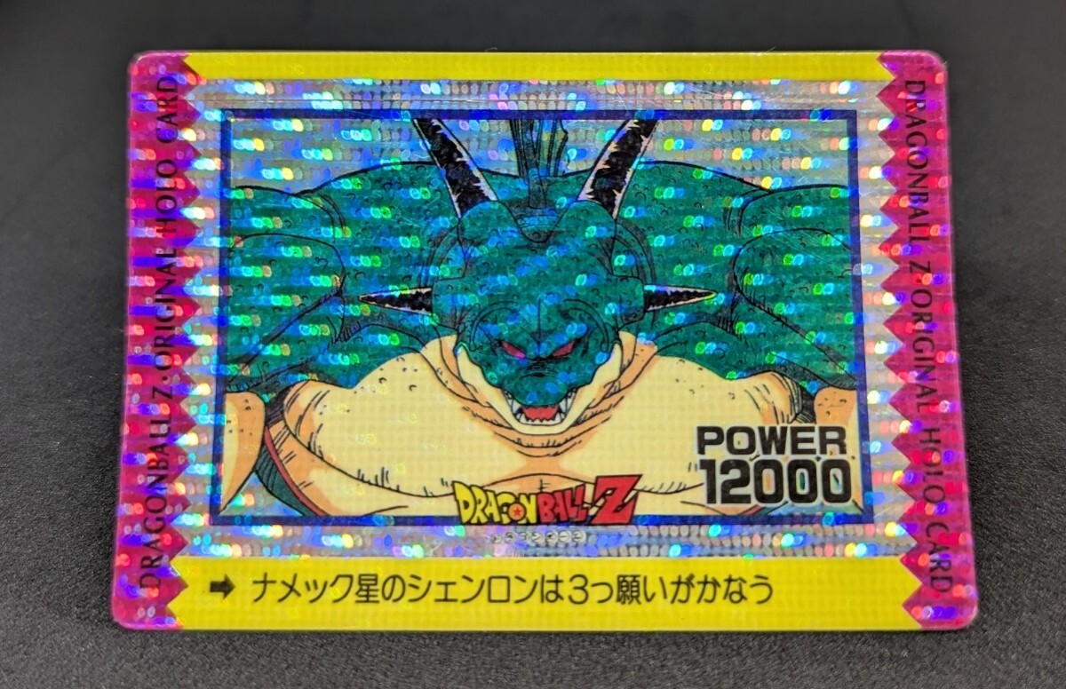 Yahoo!オークション -「ドラゴンボール アマダ デジタル」の落札 Yahoo!オークション -「ドラゴンボール アマダ デジタル」の落札