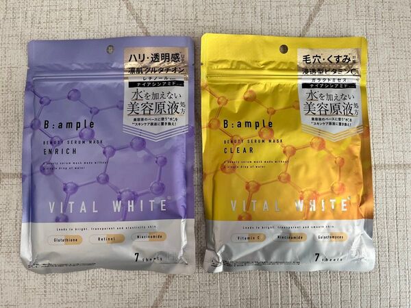 美容原液マスク クリア エンリッチ Bアンプル バイタルホワイト 日本製 フェイスマスク