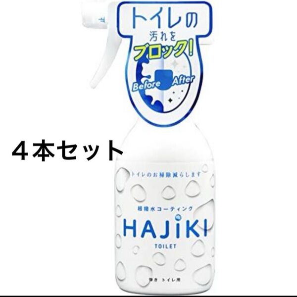 Tipo’s 超撥水コーティング剤 HAJIKI トイレ用 250ml 4本セット